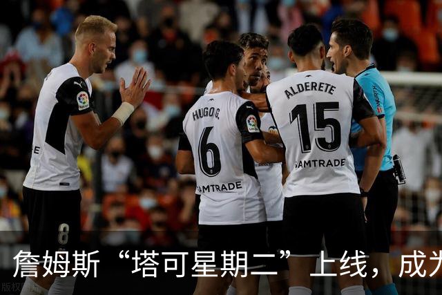 詹姆斯“塔可星期二”上线，成为美食界的新霸主！